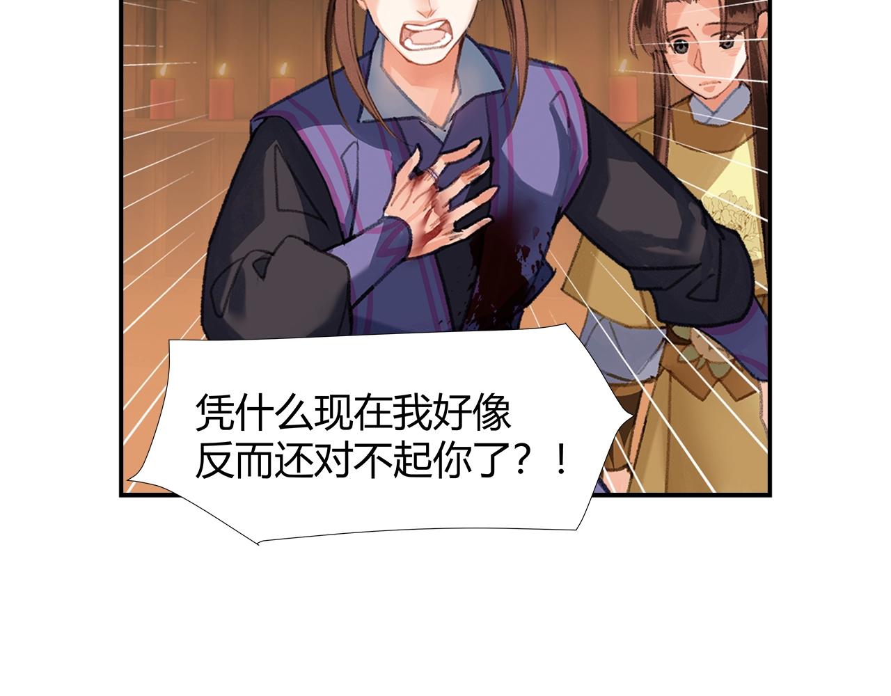 第242话旧日恩情20