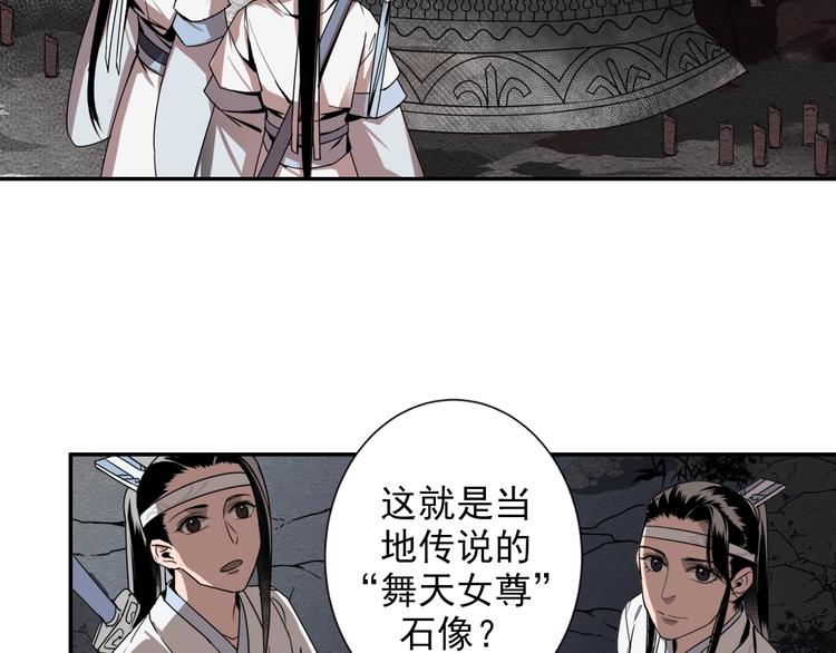 第19话 舞天女尊32