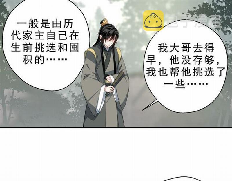 第59话 栎阳城7