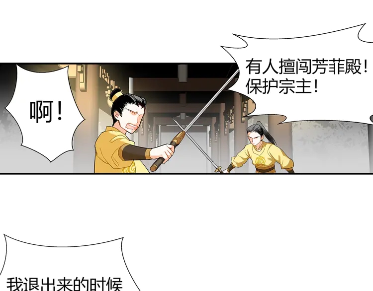 第145话 突袭密室22