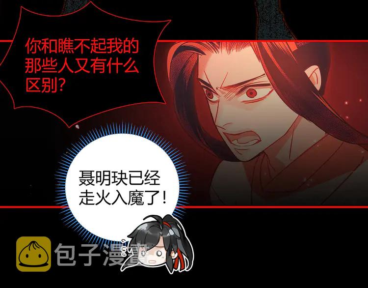 第144话 赤锋尊失控28
