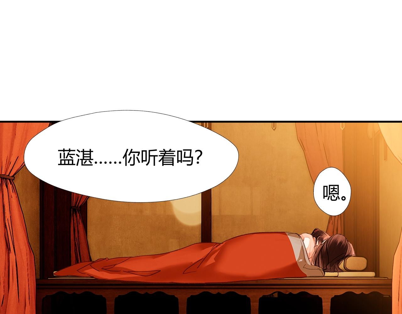 第232话心虚3