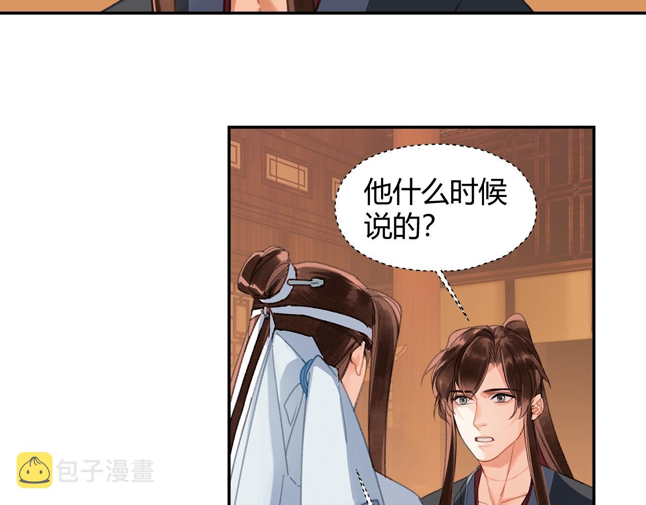 第241话心绪难平31