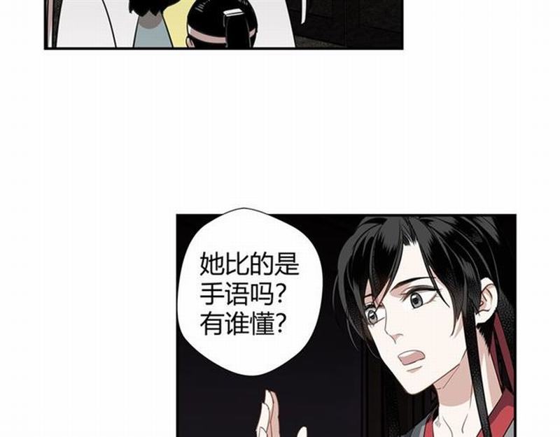 第73话 盲哑女44
