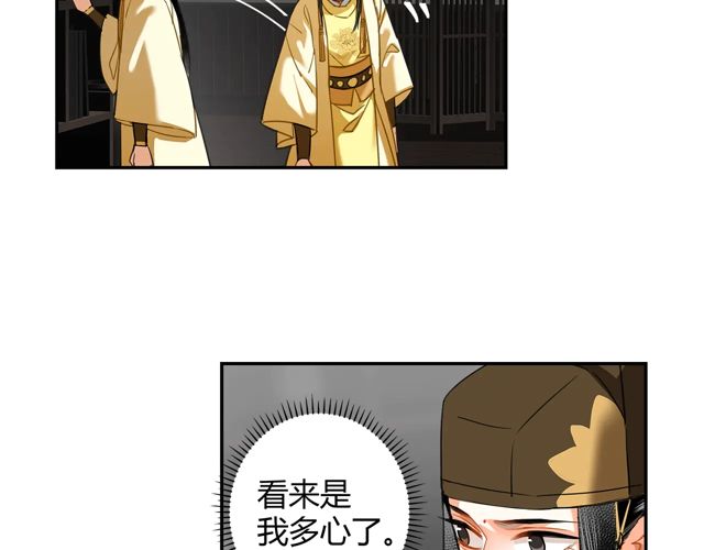第133话 隐藏的头颅11