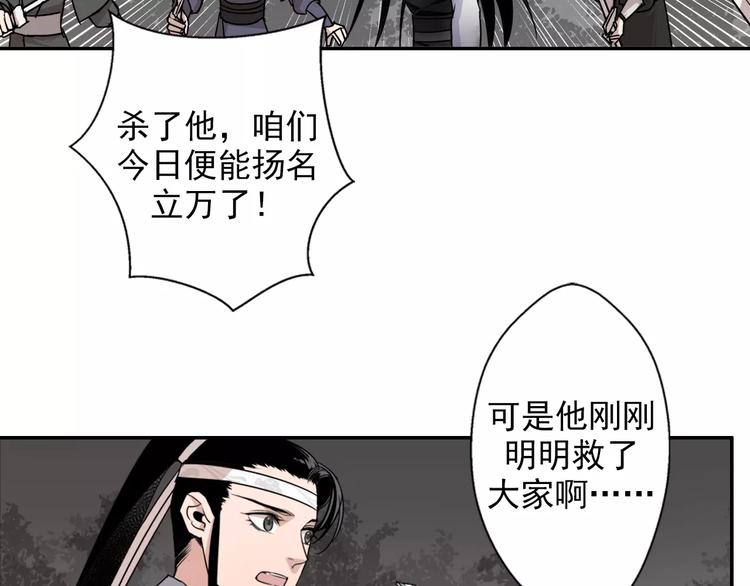 第23话 鬼将军温宁24