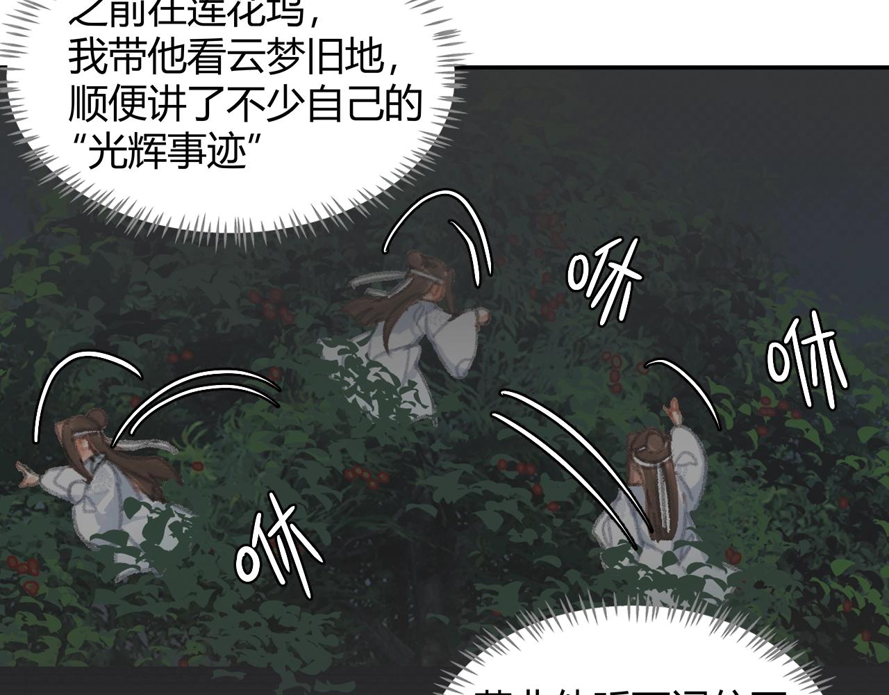 第229话 偷鸡31