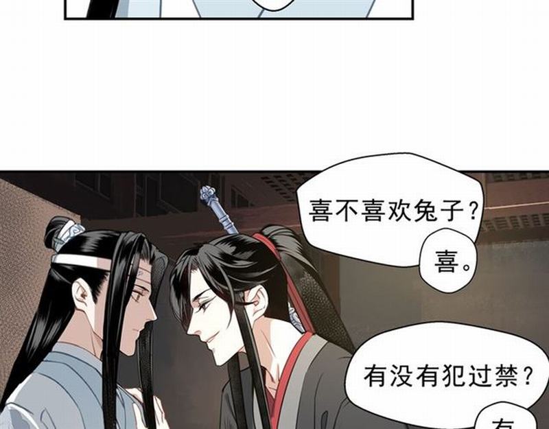 第67话 蓝忘机你喜欢过谁吗？14