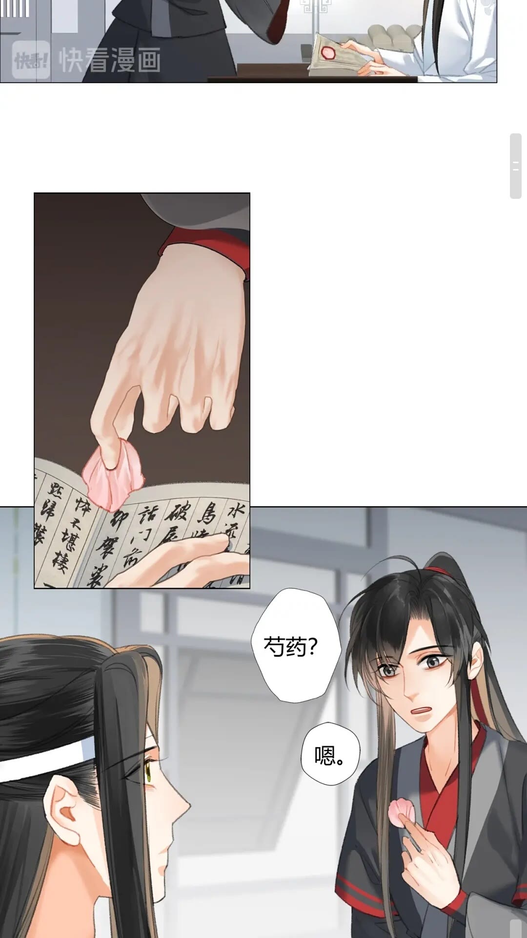 第177话 不速之客5