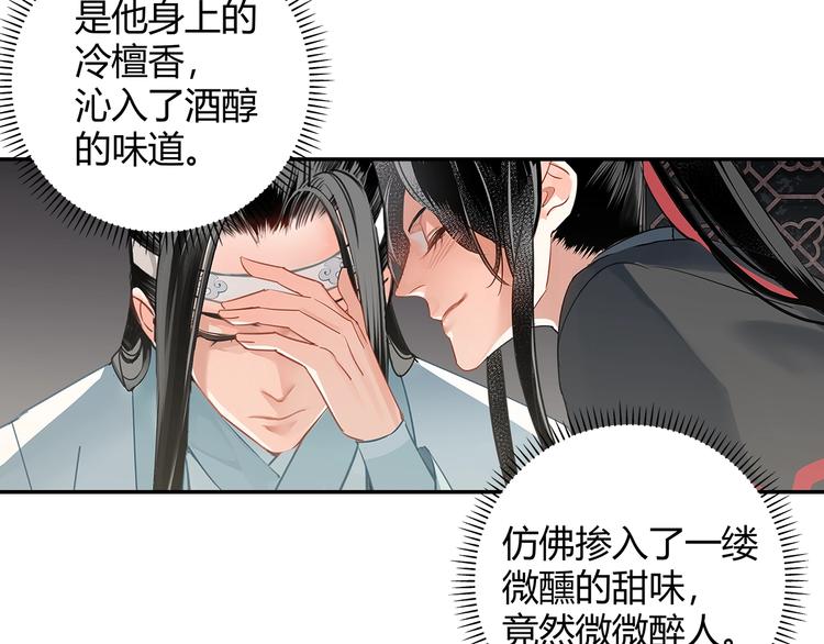 第114话 先睡后醉12