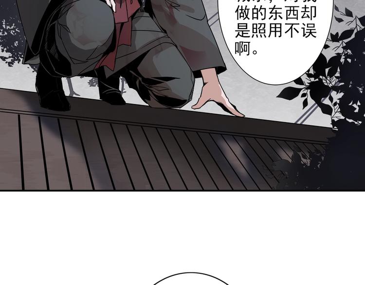 第6话 引尸旗阵5
