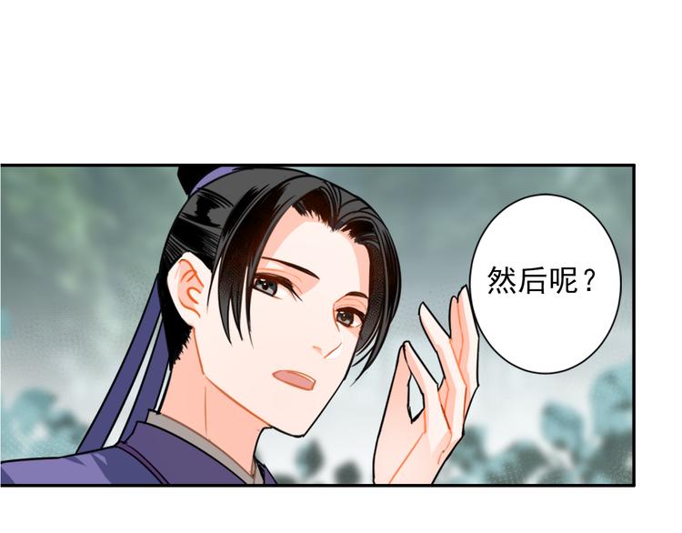 第32话 蓝家家规6