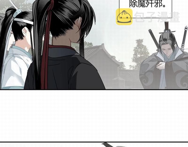 第111话 负霜华行世路47