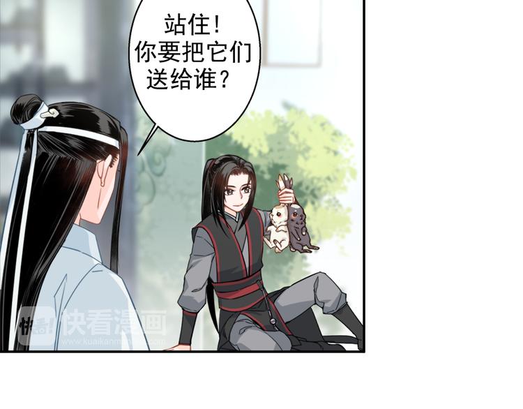 第42话 赔罪25