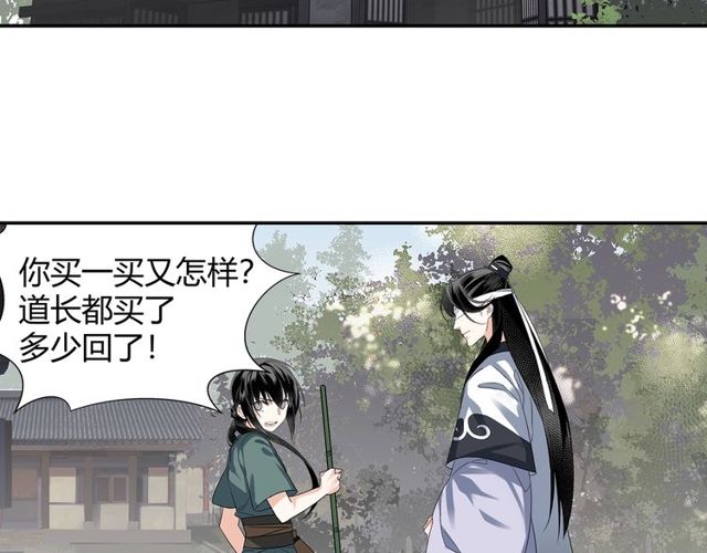 第102话 他是薛洋4