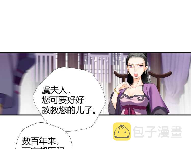 第162话 虞夫人的惩治47