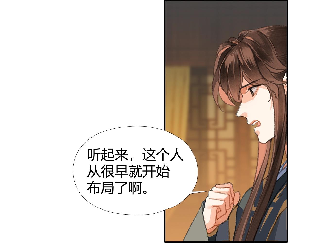 第253话 幕后之人10