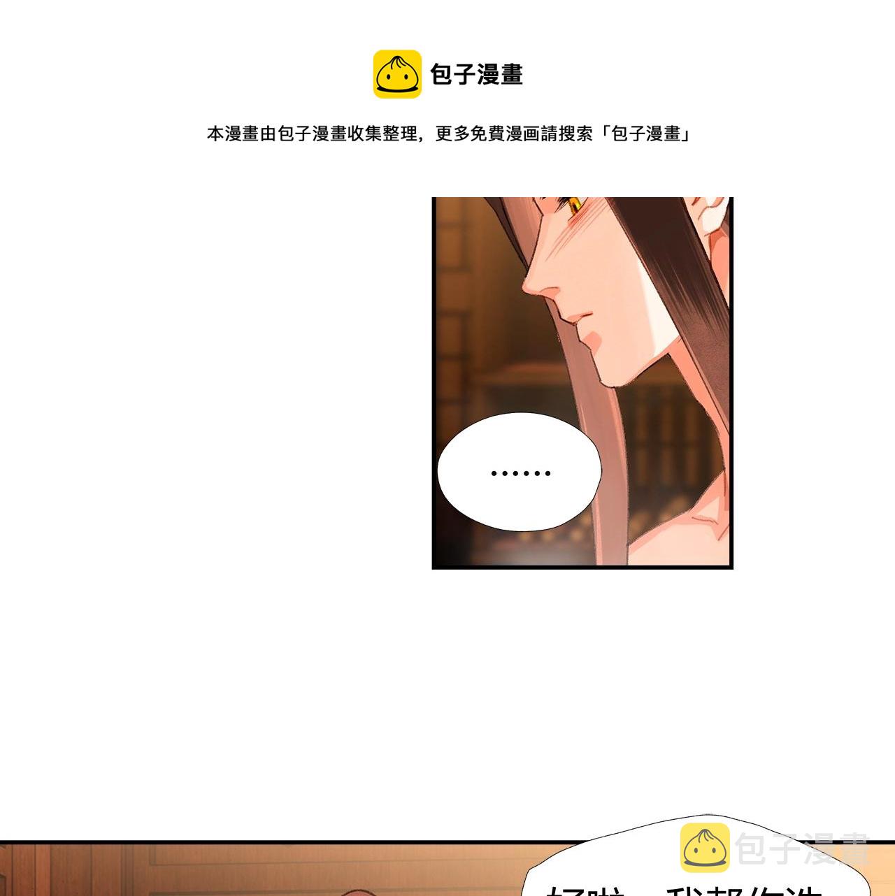 第230话 “胡闹”40