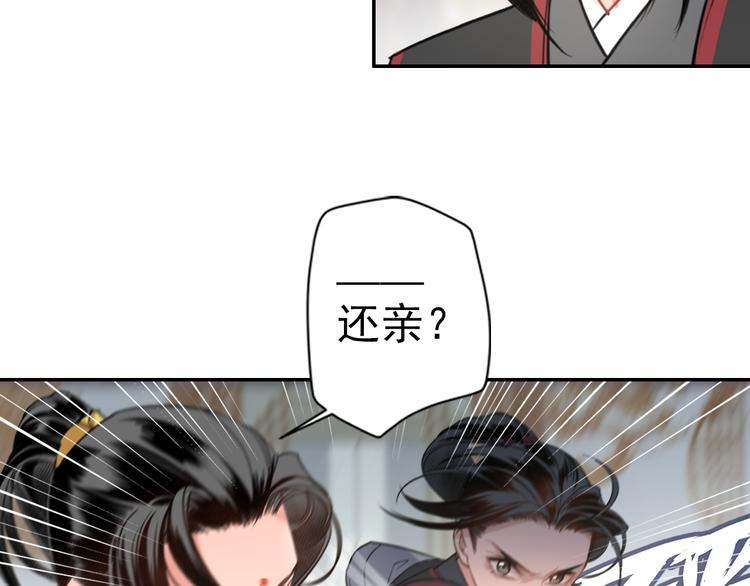 第43话 “天定之人”31