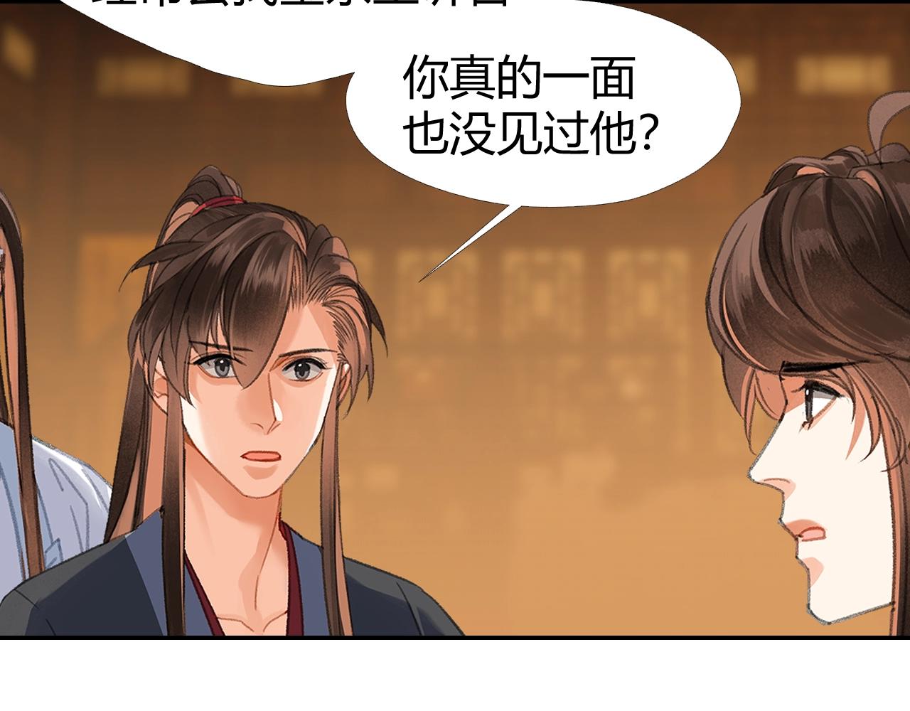 第253话 幕后之人20