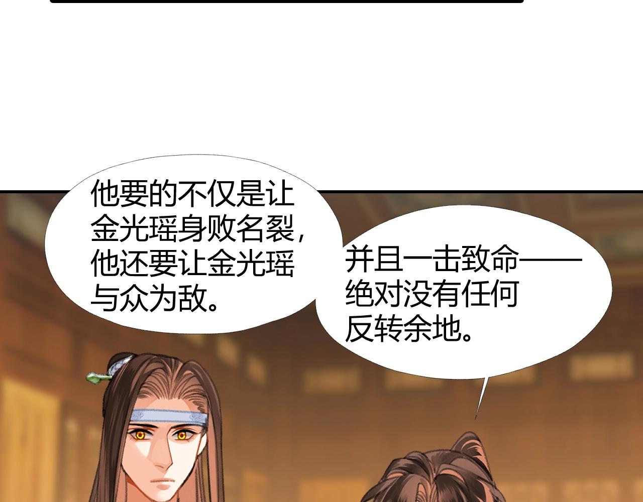 第253话 幕后之人8