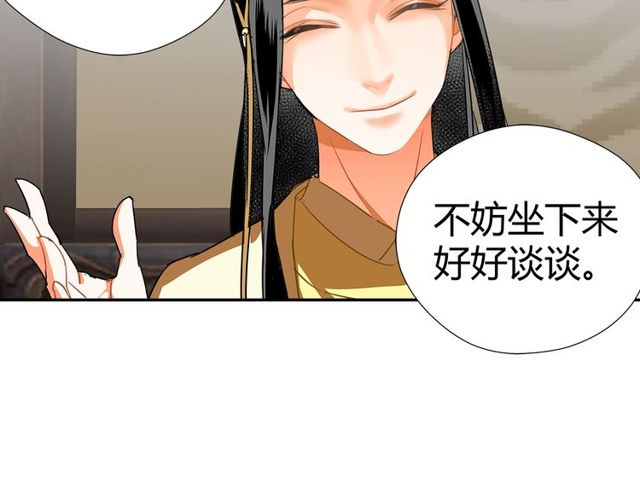 第129话 金光瑶的秘闻49