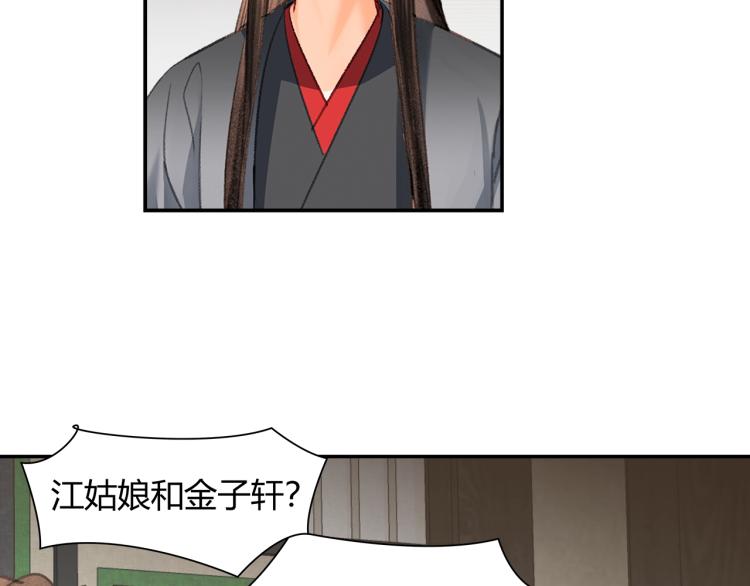 第199话 失控的温宁4