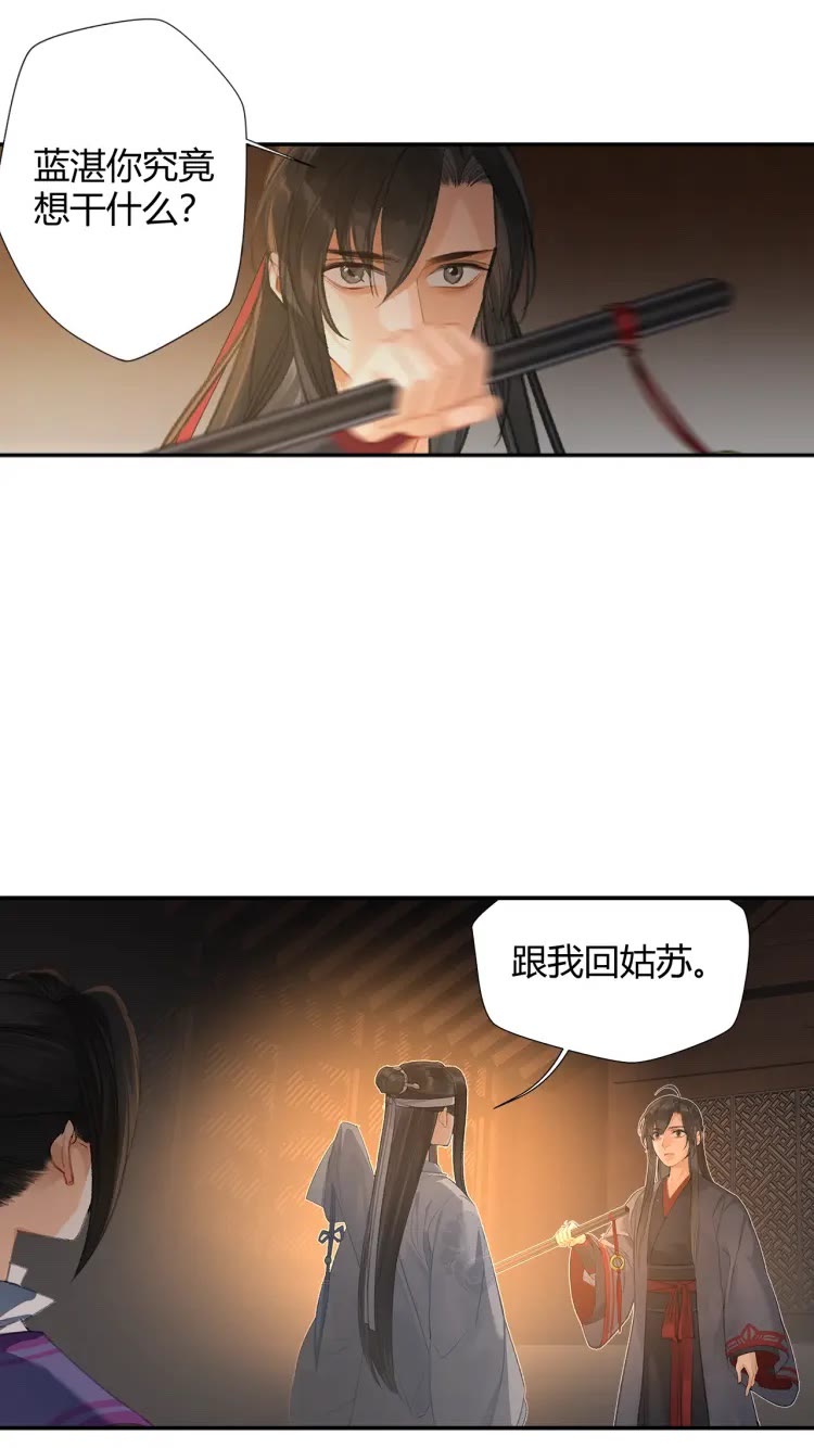 第172话 跟我回姑苏16