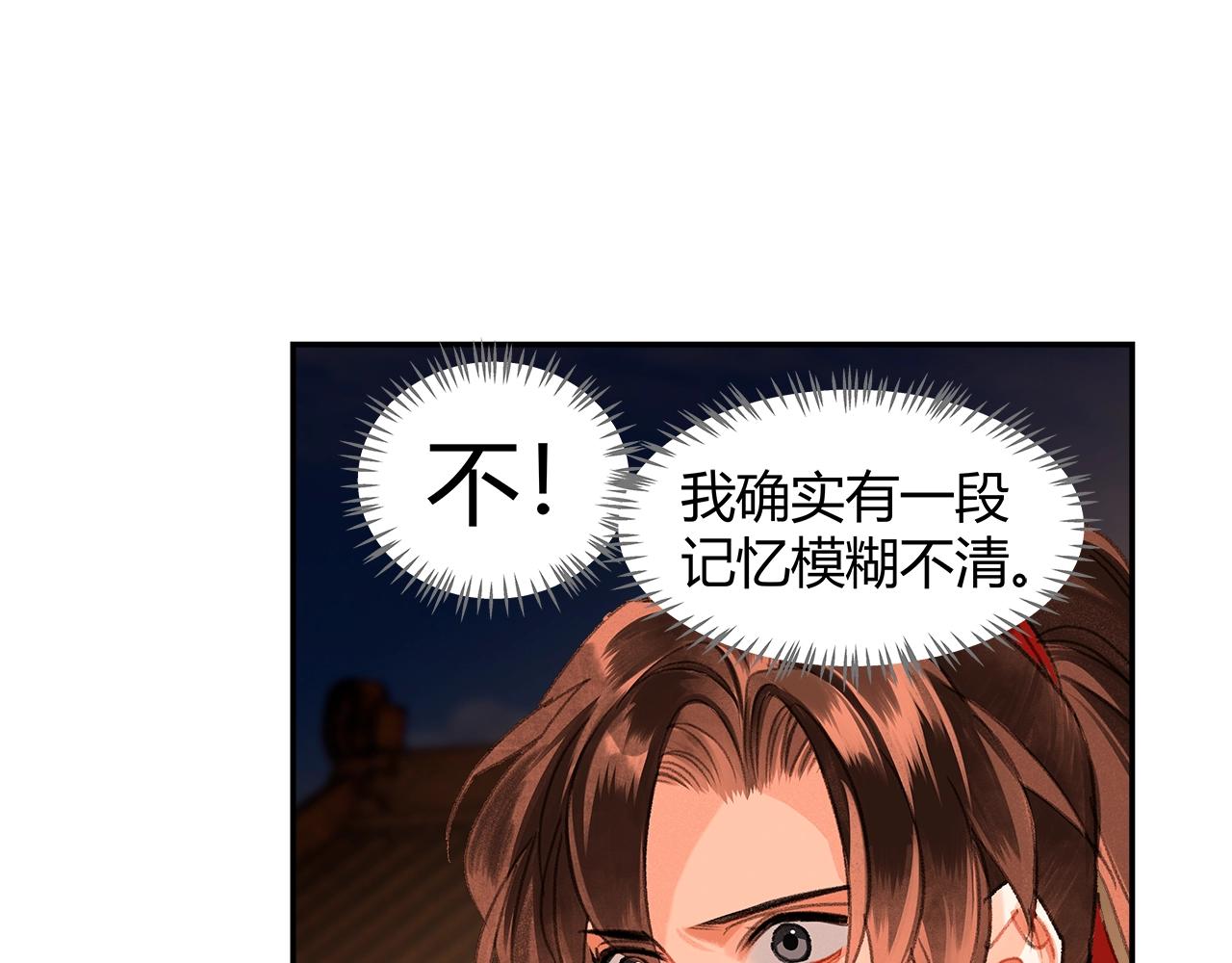 第236话他的心意14