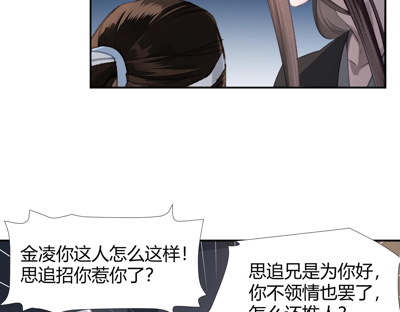 第217话 委屈11