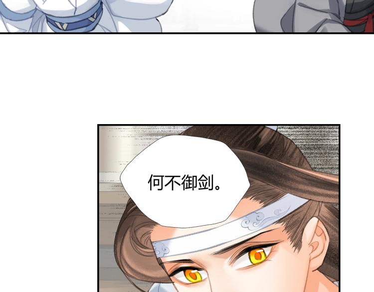 第199话 失控的温宁35