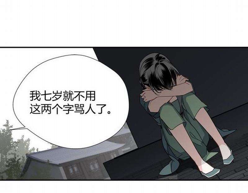 第97话 你欺他眼盲37
