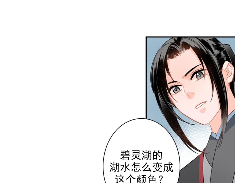 第40话 水行渊4