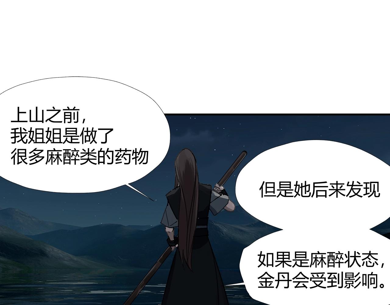 第224话 剖丹之痛55