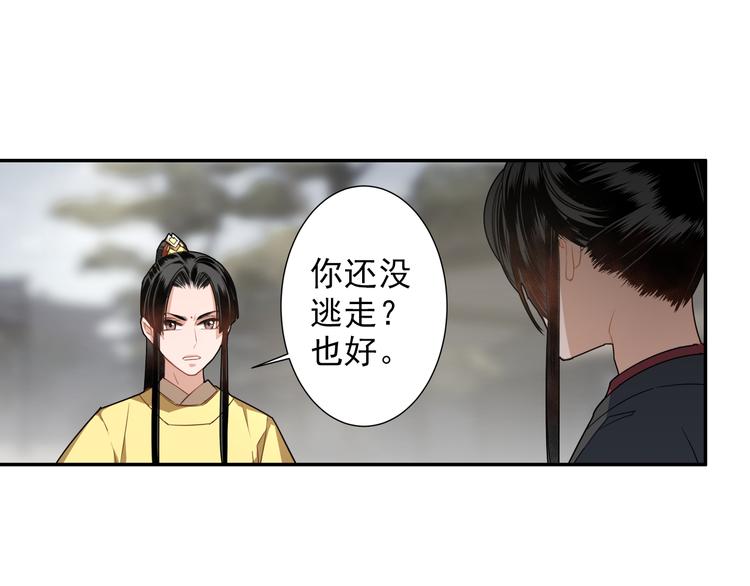 第48话 再遇金凌26