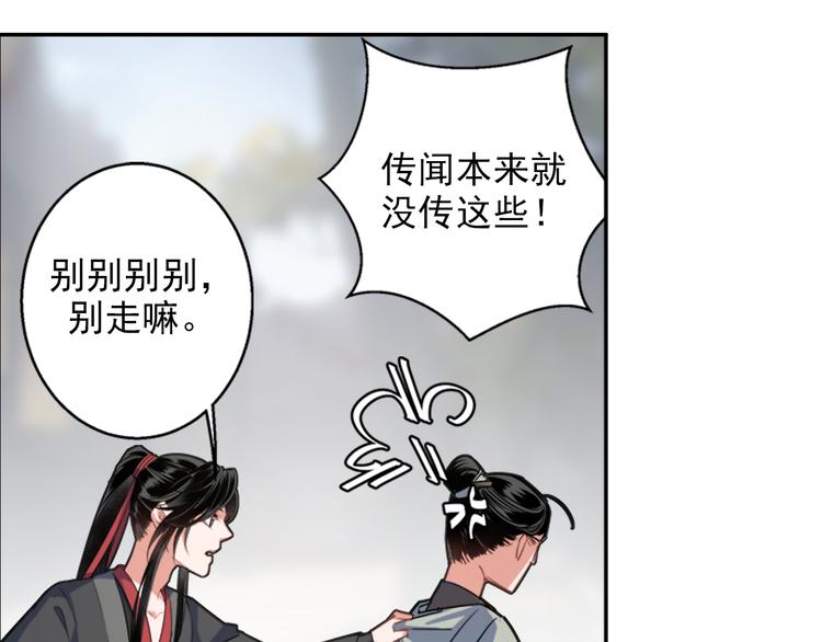 第49话 “一问三不知”33