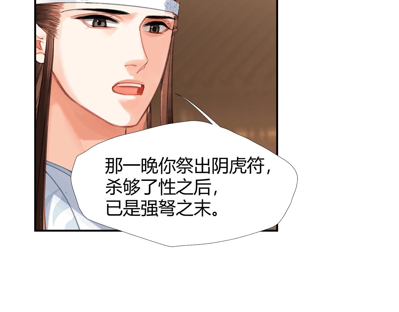 第236话他的心意27
