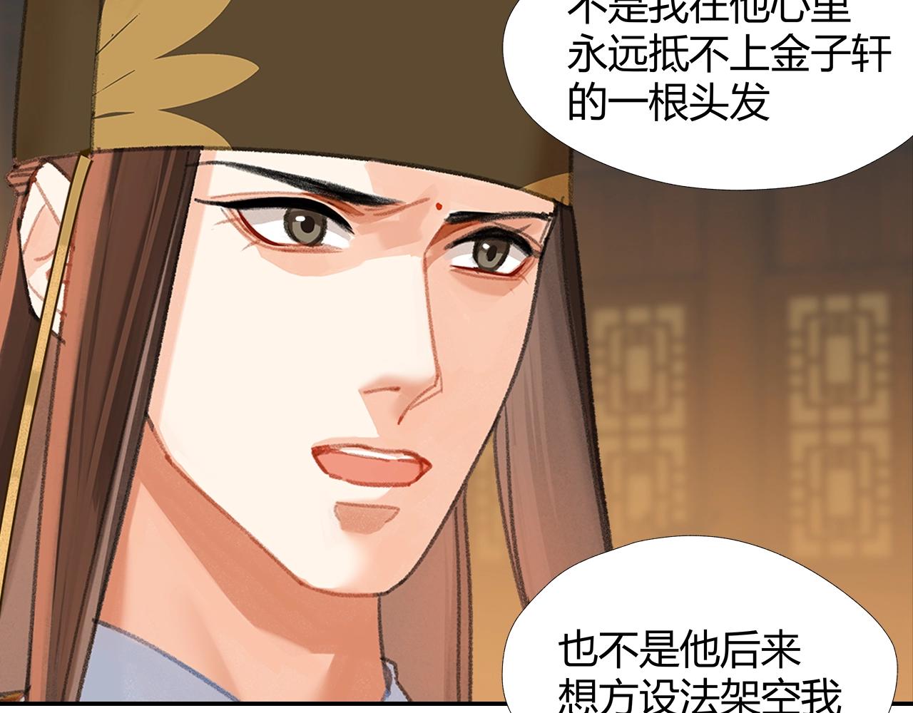 第247话扭曲的恨意24
