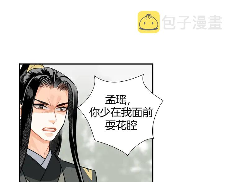 第142话 出身的偏见30