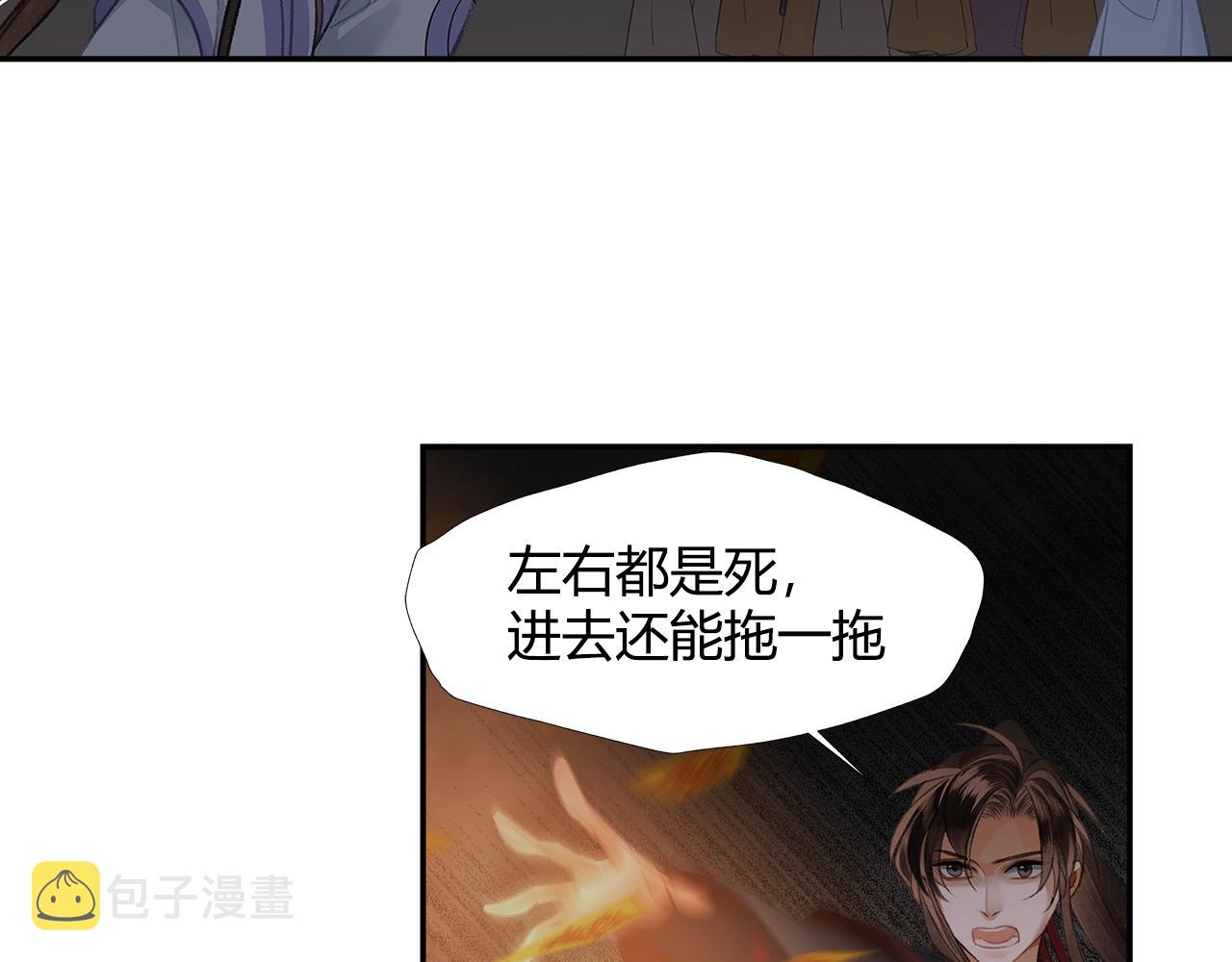 第209话 围剿33