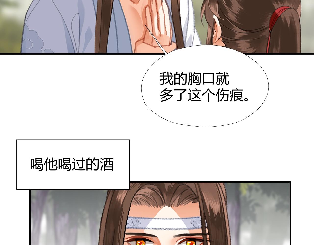 第256话 受他受过的伤50