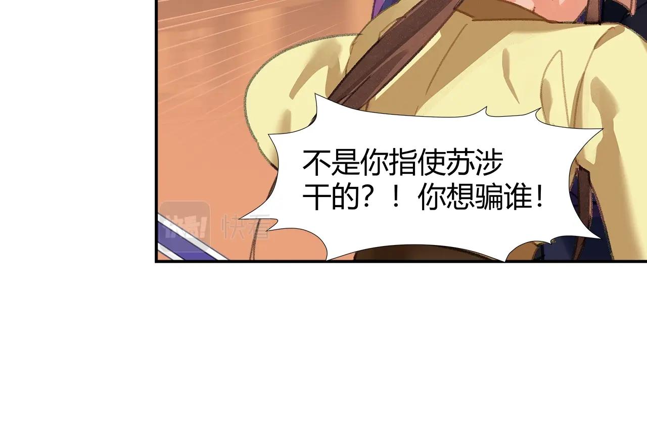 第244话千疮百孔咒23
