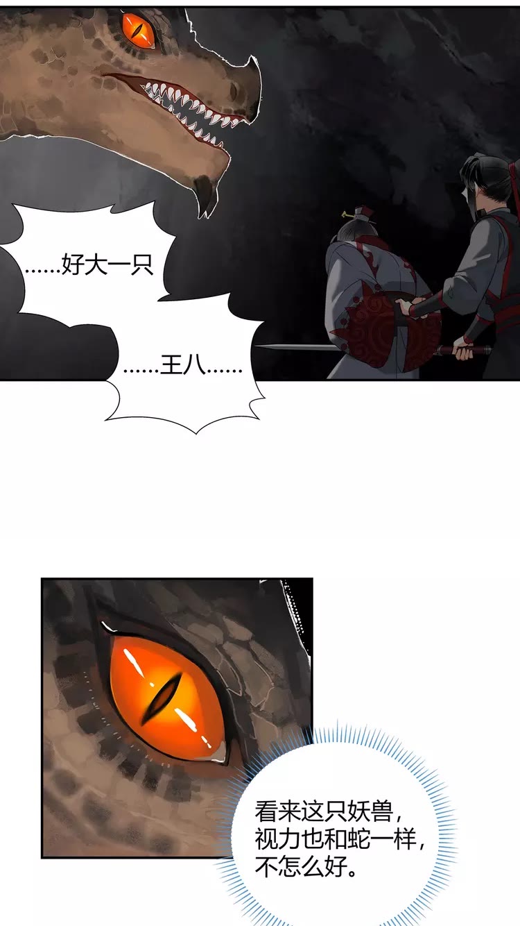 第150话 烙印7