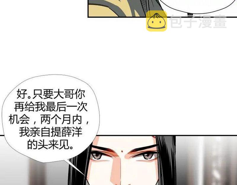 第143话 兄弟阋墙61