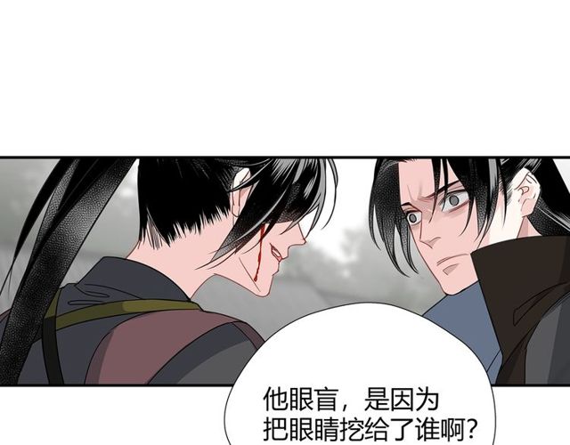 第98话 薛洋的诡道3