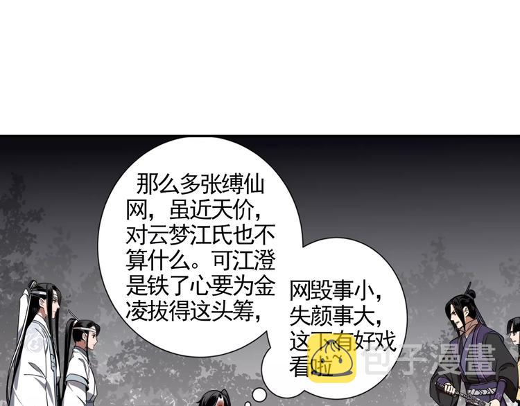 第18话 再会5