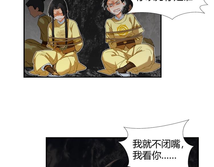第182话 伏魔洞30