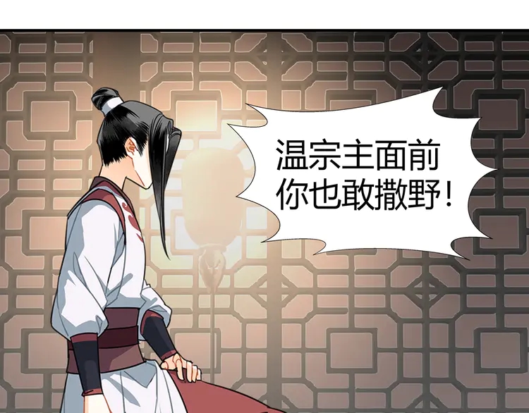 第137话 赤峰尊被擒55
