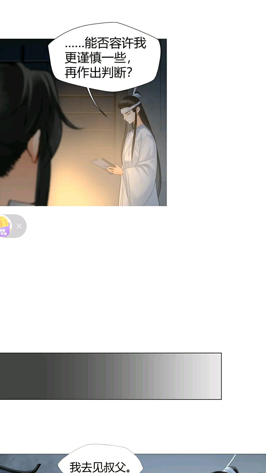 第175话 相信的人20