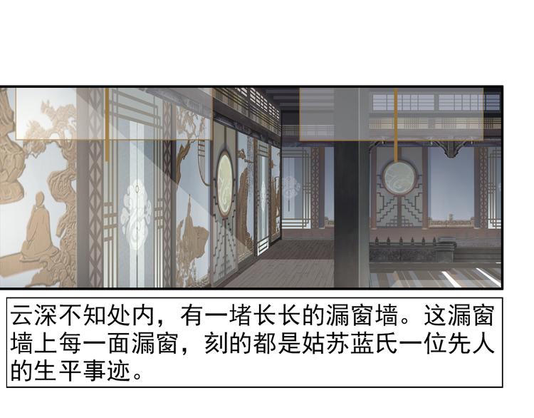 第43话 “天定之人”3